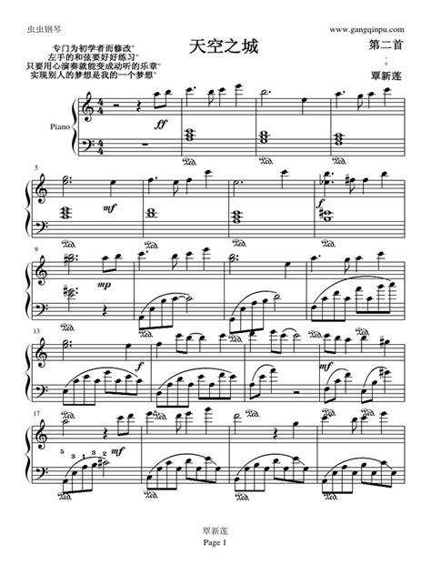 tian kong zhi cheng piano.